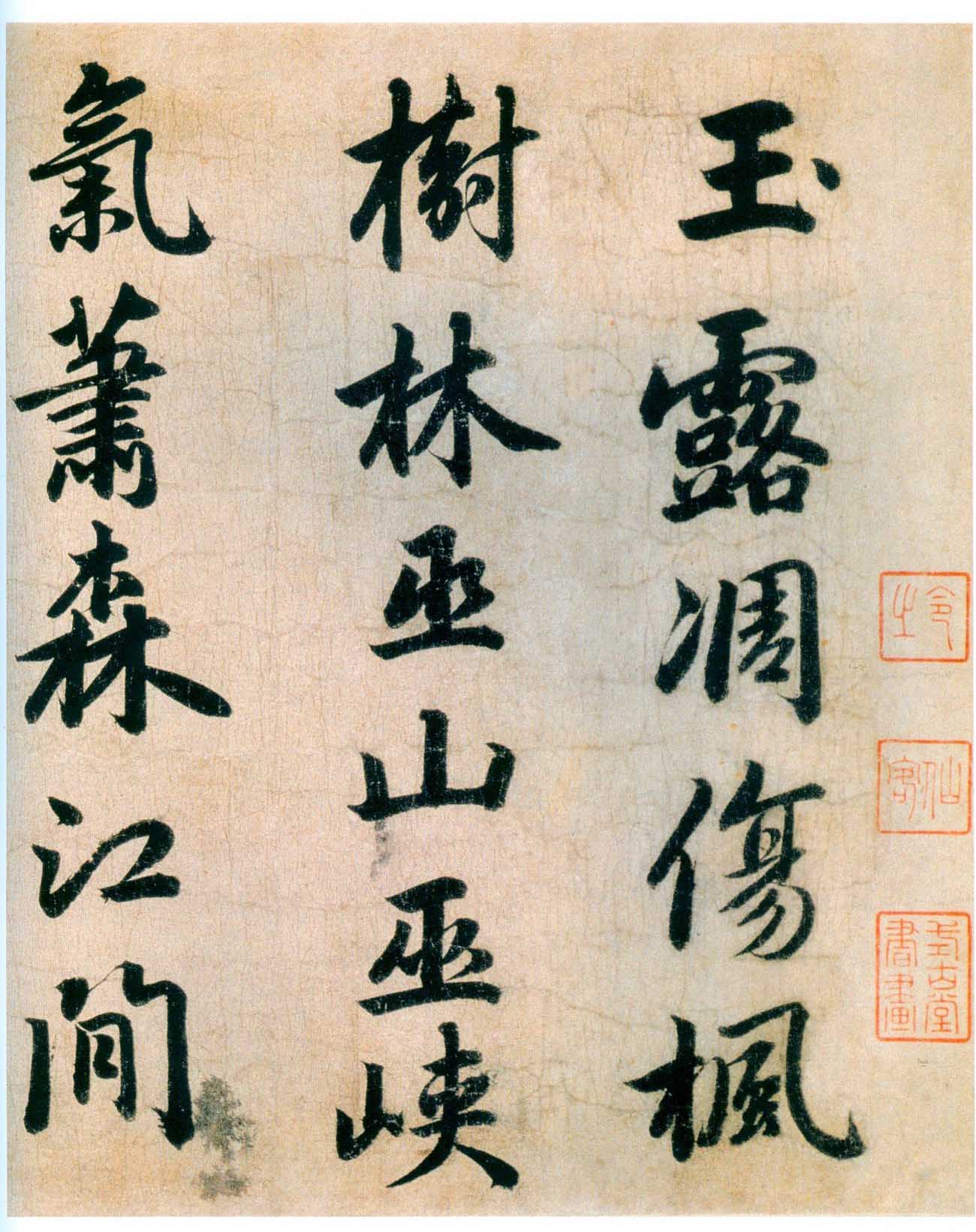 元 趙孟頫行書《杜甫秋興八首》下載_337M