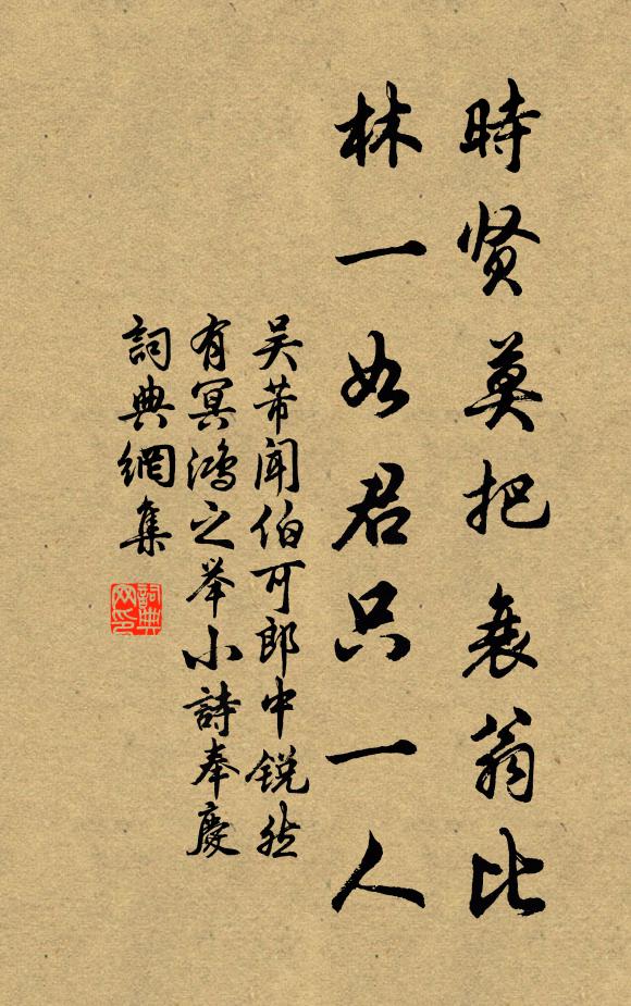 勸孝賢刺史，觀風職所當 詩詞名句