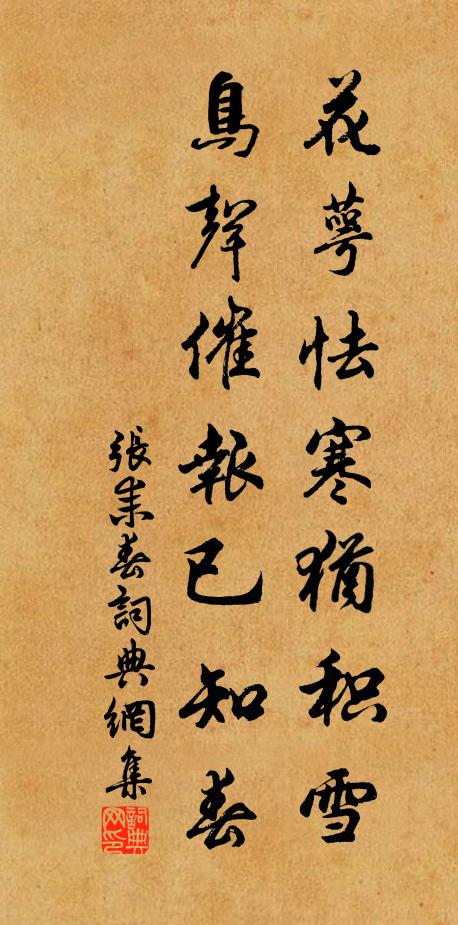 屢枉瓊瑤贈,如今道術存 詩詞名句