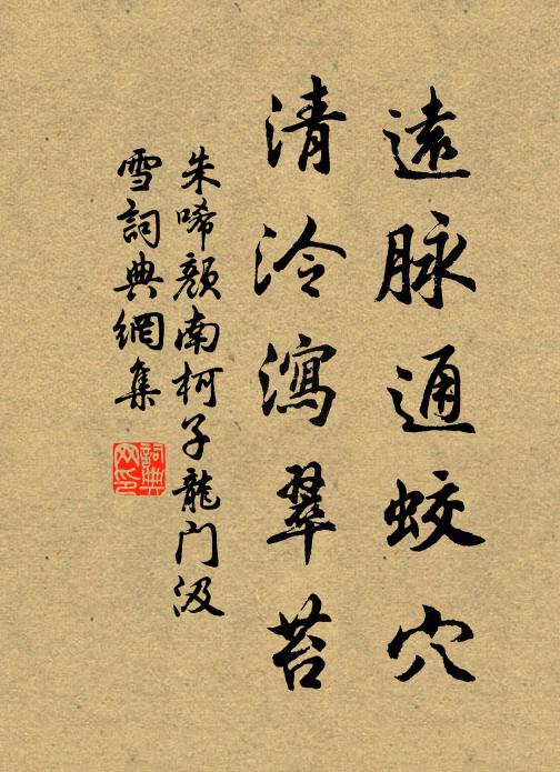 豈愧執鞭非所好,甘隨麋鹿放山林 詩詞名句