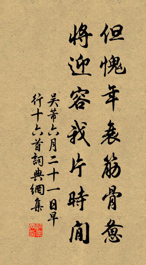 惆悵雁行南北，新詞不忍拈看 詩詞名句