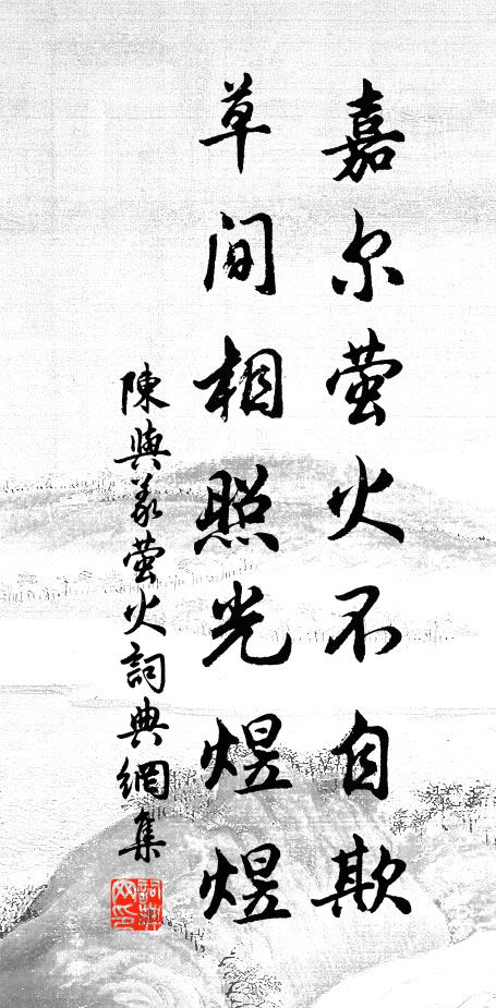 其外海茫茫,下有龍伯,飢時一啖千里 詩詞名句