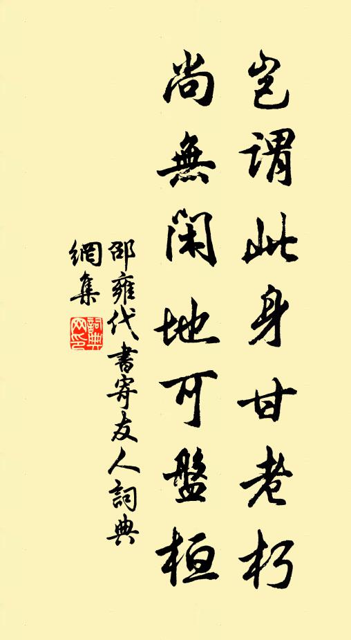 夜宿鵝湖寺,槁葉投客床 詩詞名句