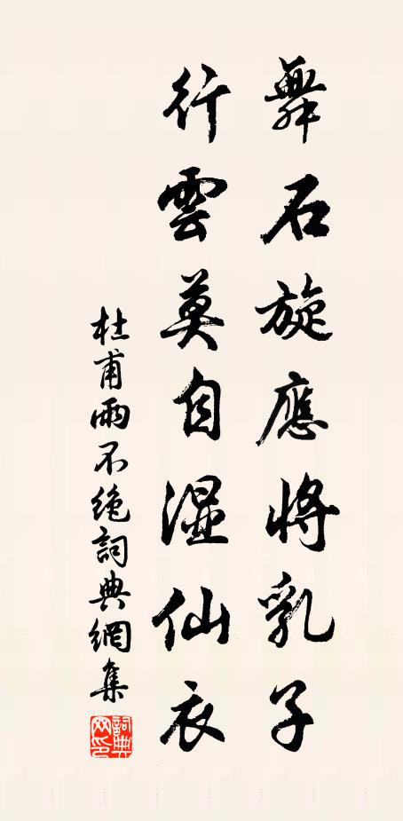 能向府亭內，置茲山與林 詩詞名句