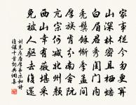 相聞蹤跡幾間關，剩有蓬蒿一榻閒 詩詞名句