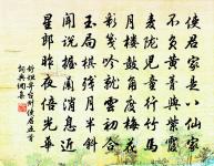 摸魚子 送雷彥正西還,時授恩州卒原文_摸魚子 送雷彥正西還,時授恩州卒的賞析_古詩文