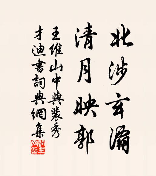 何時歸來拜壽,盡團欒、笑語玉尊前 詩詞名句