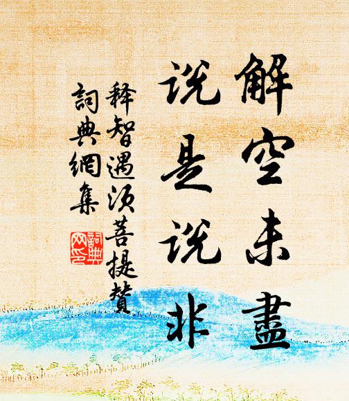 西湖舊侶因吟寄，憶著深峰萬萬年 詩詞名句