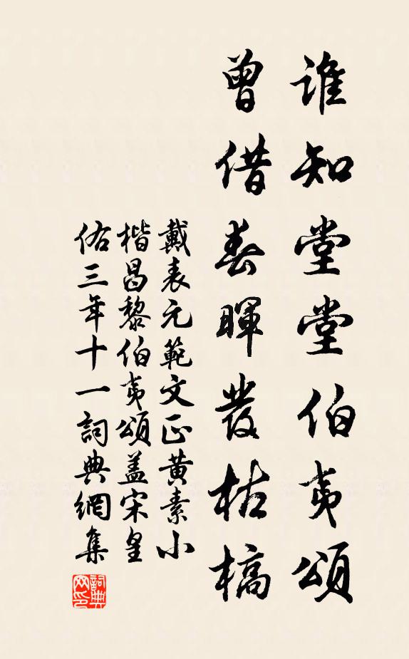 出入土門偏,秋深石色泉 詩詞名句