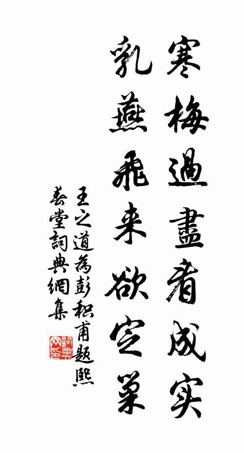 億兆同歸壽，群公共保昌 詩詞名句