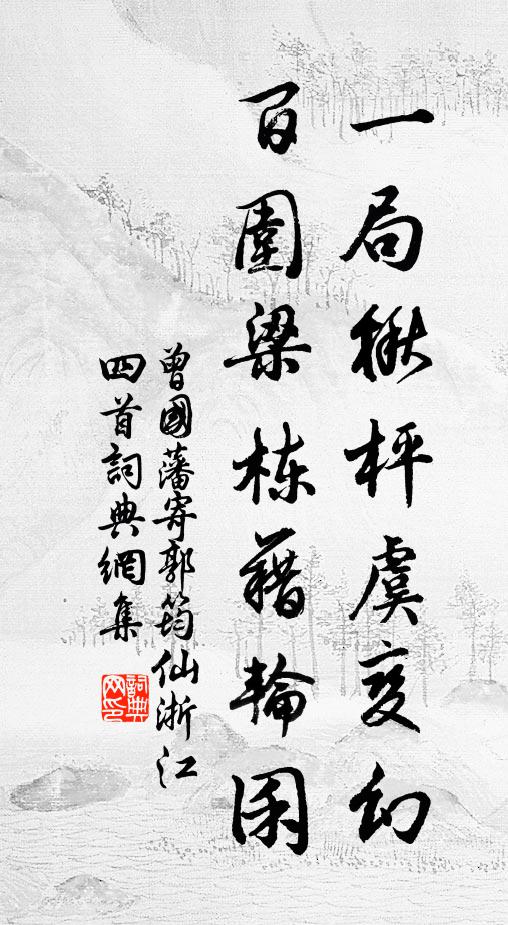 悠悠經醉耳，亦足發瀟瀟 詩詞名句