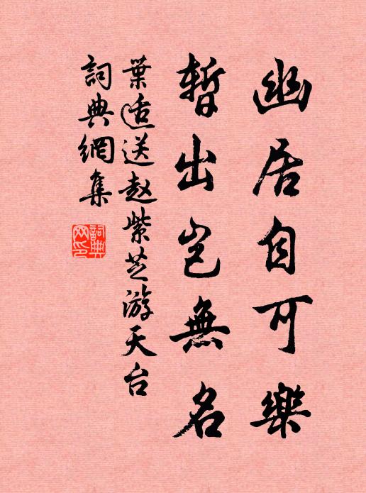 無地卓錐生計難,且空雙手到林間 詩詞名句