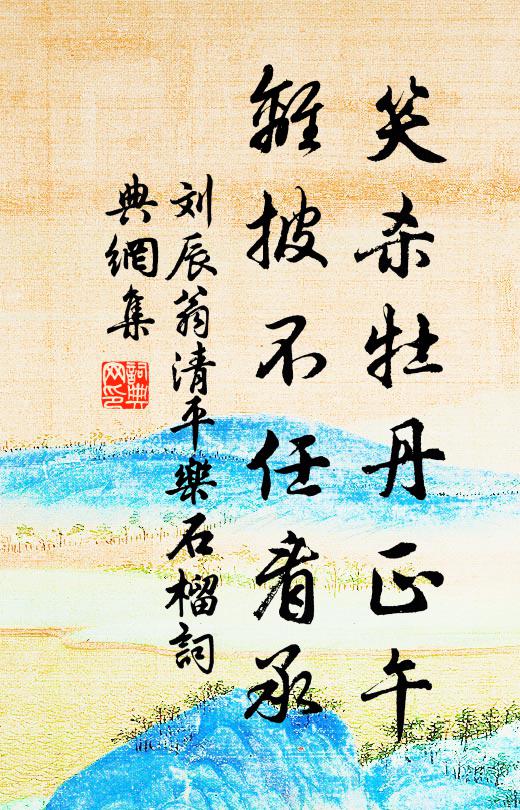 旋釂梅花斟夜月，人間那得個般清 詩詞名句