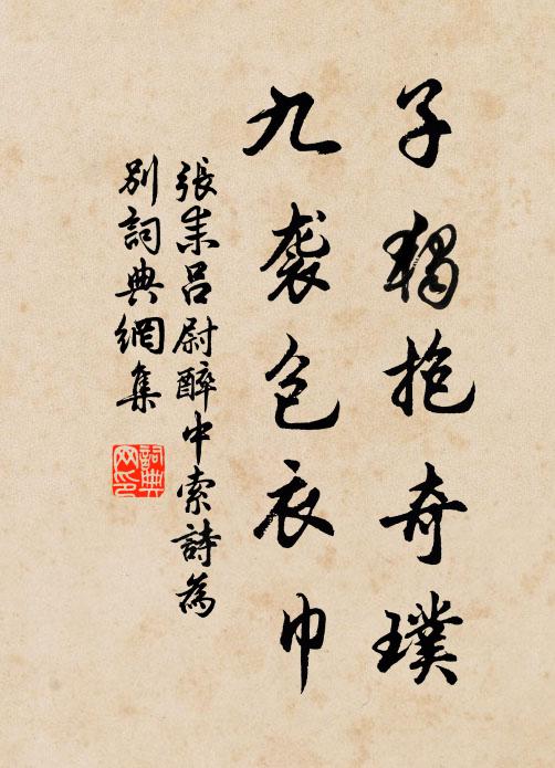 身是歸休客,心如入定僧 詩詞名句