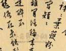 包世臣行書《盡交常作八言聯》_包世臣書法作品欣賞