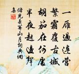 栩菴以冰字韻求大風詩口占原文_栩菴以冰字韻求大風詩口占的賞析_古詩文