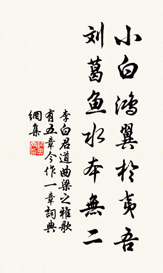 應龍蟠守兮謹防扁，有神司之兮帥群靈 詩詞名句