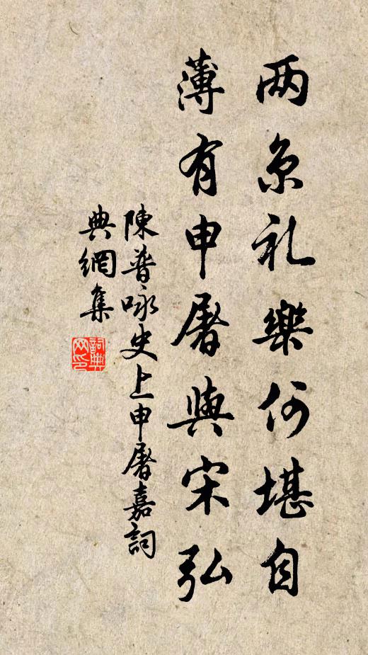 西風真解釀羈愁 詩詞名句