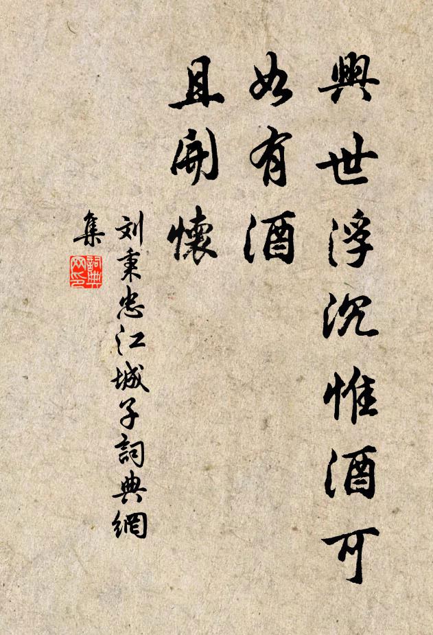 荒園雪晴愁徑滑，濕柴堅坐戀爐紅 詩詞名句