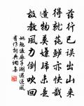 擇所棲身大丈夫，阿兄相蜀子歸吳 詩詞名句