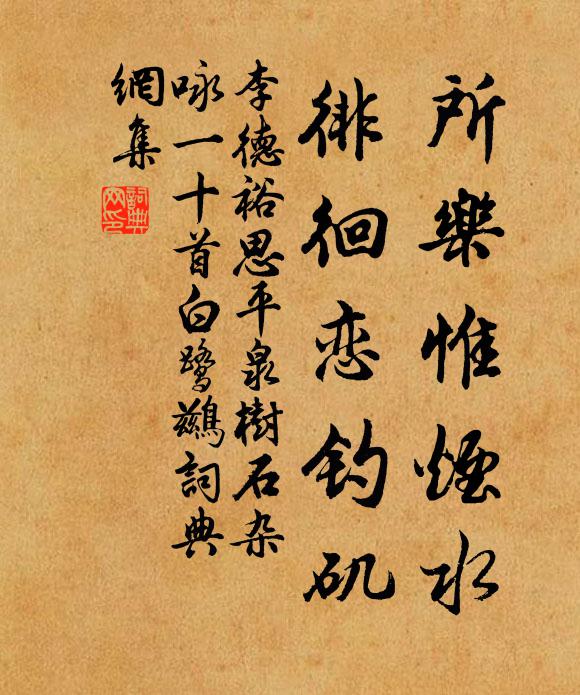 舊時劉子政，憔悴鄴王城 詩詞名句