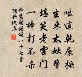 郊廟歌辭。享文敬太子廟樂章。送文舞迎武舞原文_郊廟歌辭。享文敬太子廟樂章。送文舞迎武舞的賞析_古詩文