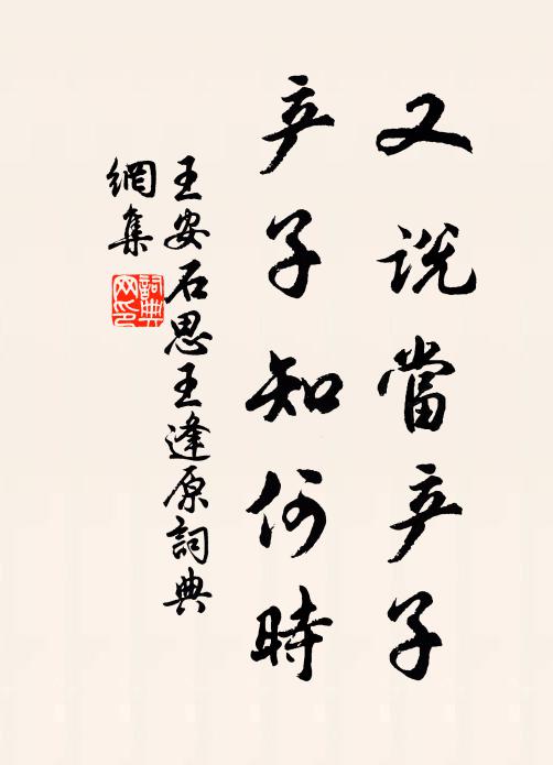 如公豈是偷生者，一死何庸較後先 詩詞名句