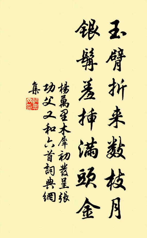 龍虎旌旗雨露飄，玉樓歌斷碧山遙 詩詞名句