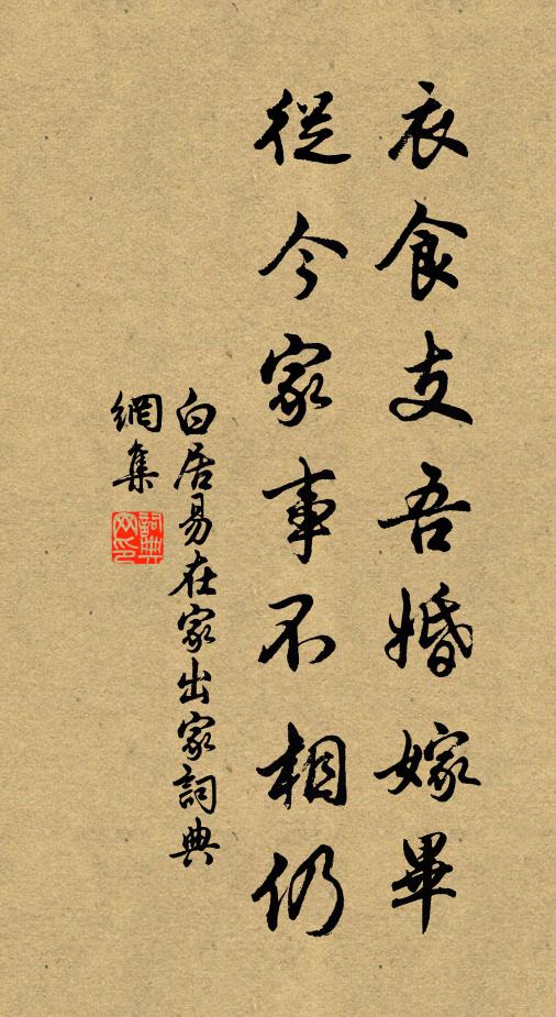 待來共憑,齊雲話舊 詩詞名句