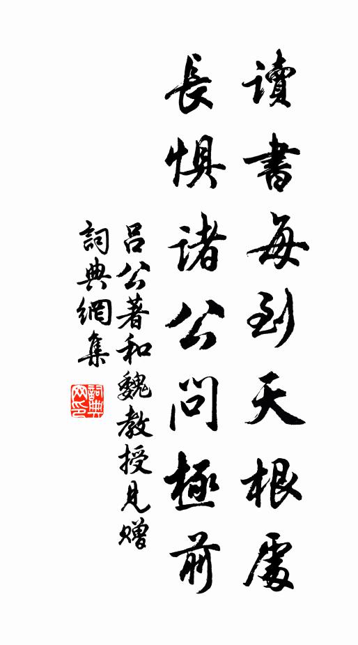 茅舍疏籬今在否，松竹已非疇昔 詩詞名句