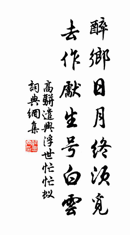 棋局不收花滿洞，霓旌欲別浪翻天 詩詞名句