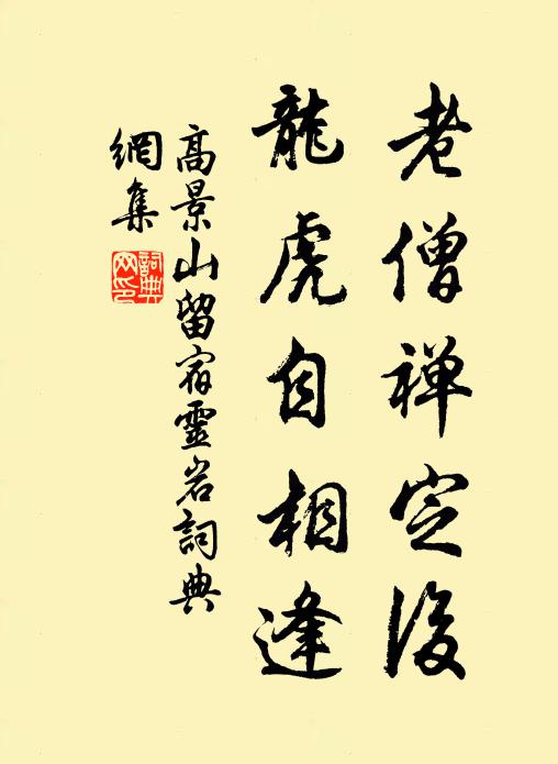 何須忍垢不濯足，苦學梁州陰子春 詩詞名句