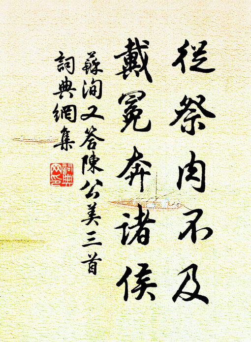 雪意遲疑終未決，詩筒來往莫辭頻 詩詞名句