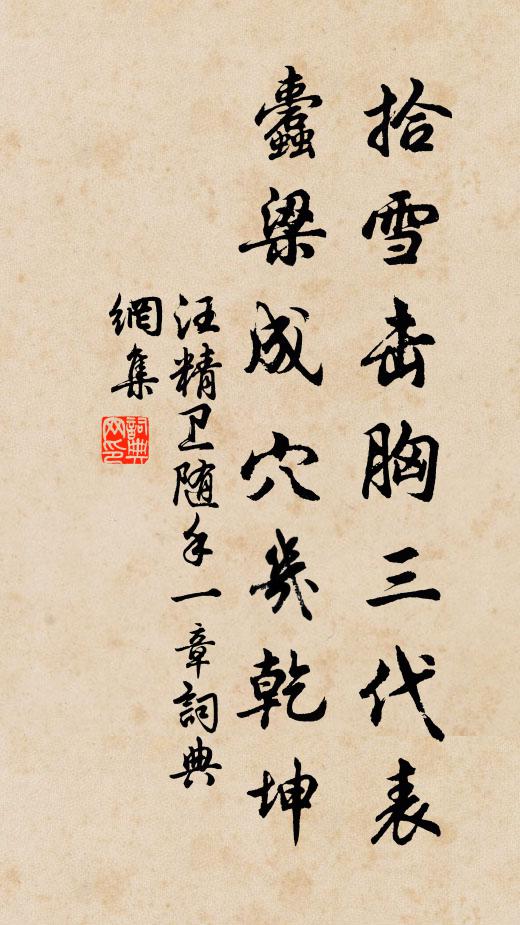 青天瑩徹明如鑒，下照毫釐自不迷 詩詞名句