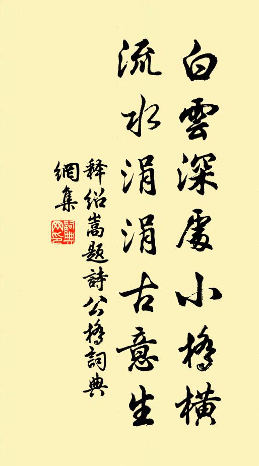 剿除絕跡，永無征戰 詩詞名句