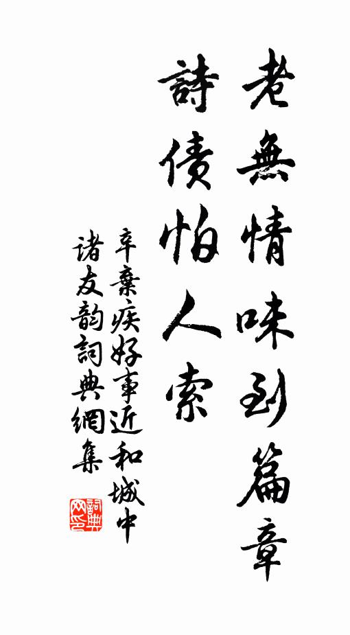 親交昔與別，若謂行相從 詩詞名句