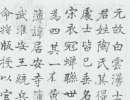 來楚生草書《千字文》（6）_來楚生書法作品欣賞