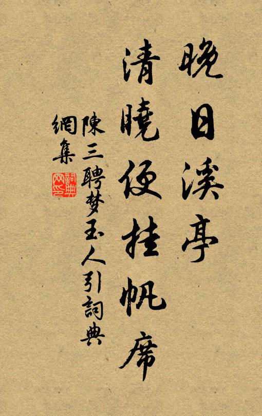 屈指良交十四人,隙駒風燭漸為塵 詩詞名句