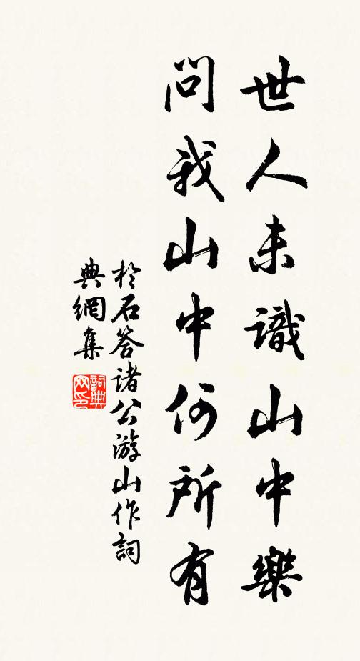 吾皇盡孝,宗廟務崇尊 詩詞名句