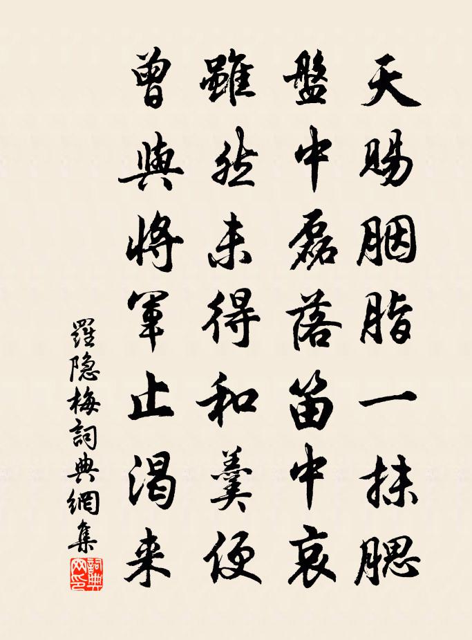 羅隱梅書法作品欣賞