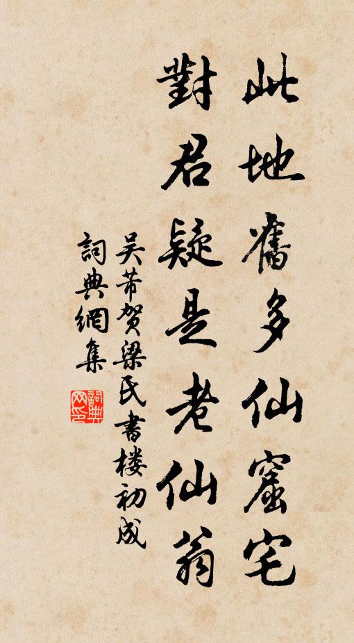 念君高梧陰,復解山中衣 詩詞名句