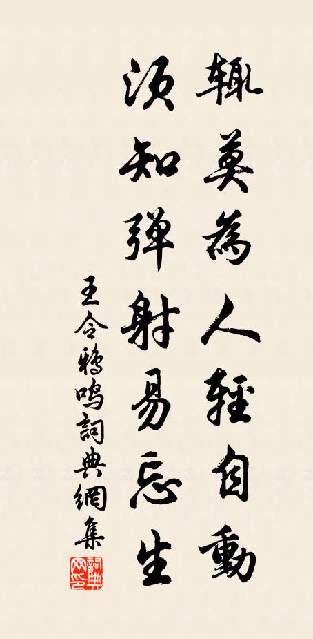 心無那,恰鷓鴣聲里,又聽啼鵑 詩詞名句