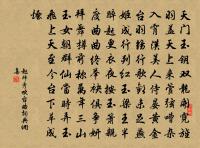 山高必有怪，嶺峻卻生精。 詩詞名句