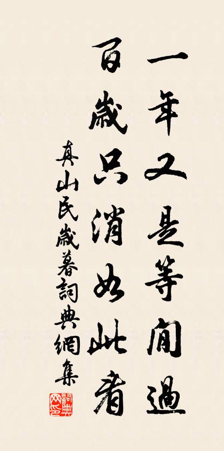 浮思一縱坂走丸,不極不止巧九殫 詩詞名句