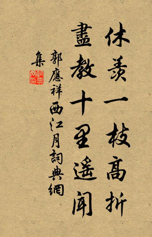 更莫遲留春酒逼 詩詞名句