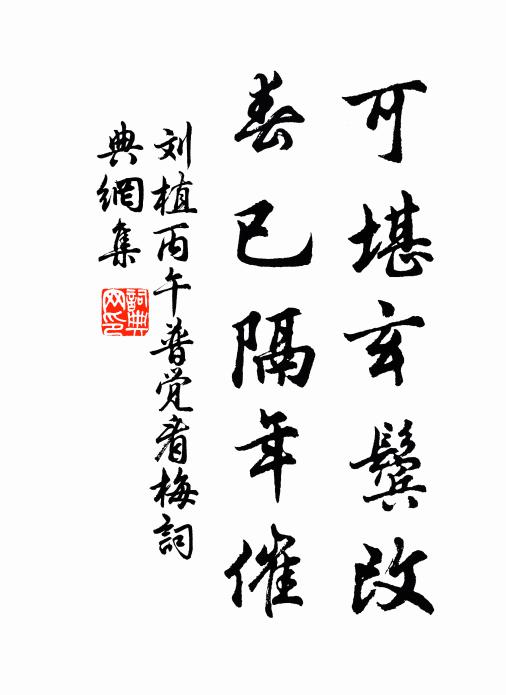 為君聊賦今日詩,努力請從今日始 詩詞名句