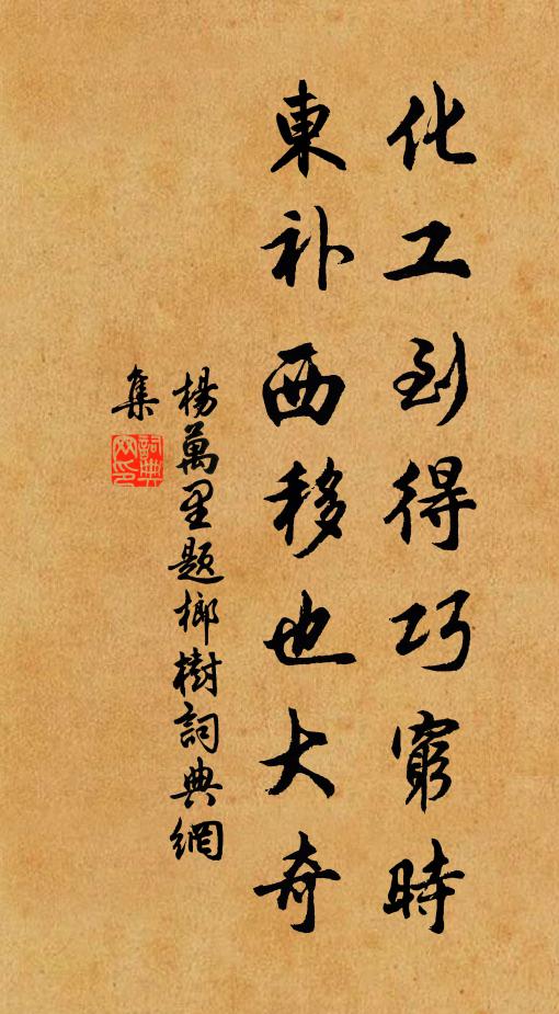 語言邁流俗，意氣含至真 詩詞名句