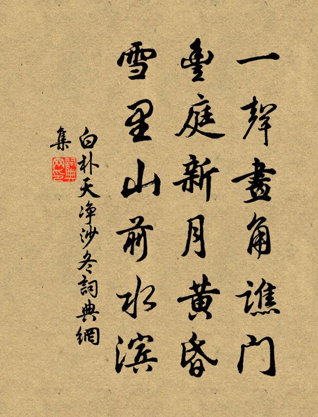 一堯間十秦，寒暑倏變更 詩詞名句