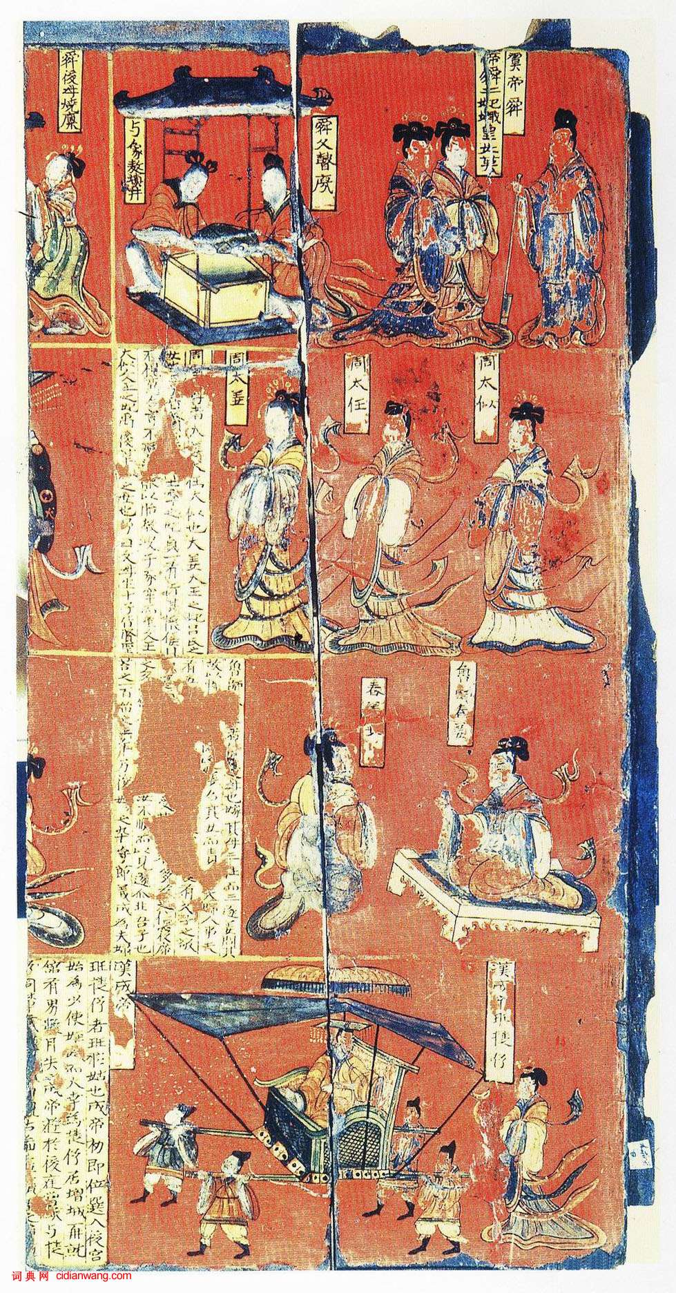 北魏《司馬金龍墓漆畫題字》