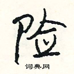 餅結尾的成語_最後一個字是餅的成語